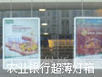 人物访谈:农业银行超薄灯箱案例