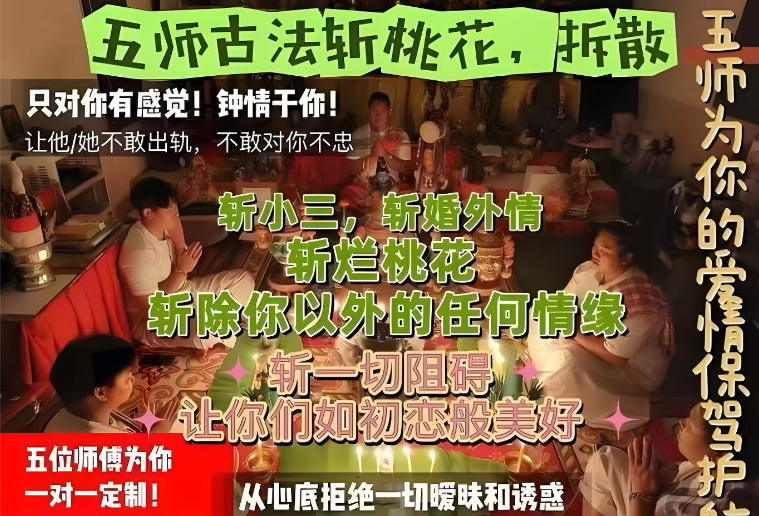 古法情降法门，专注高难度挽回，数十位师傅为你护航！